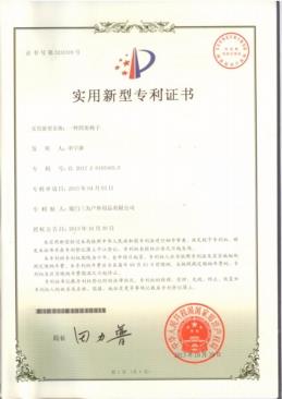 4 legs camping stool patent(001)