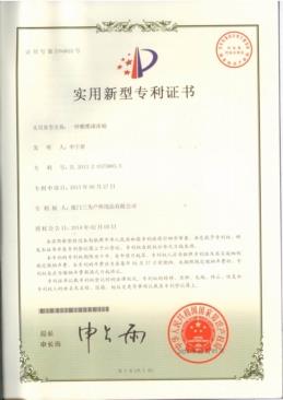 football shape cooler bag patent(001)