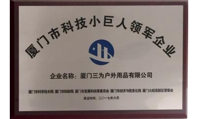 Technology leading enterprise(001)